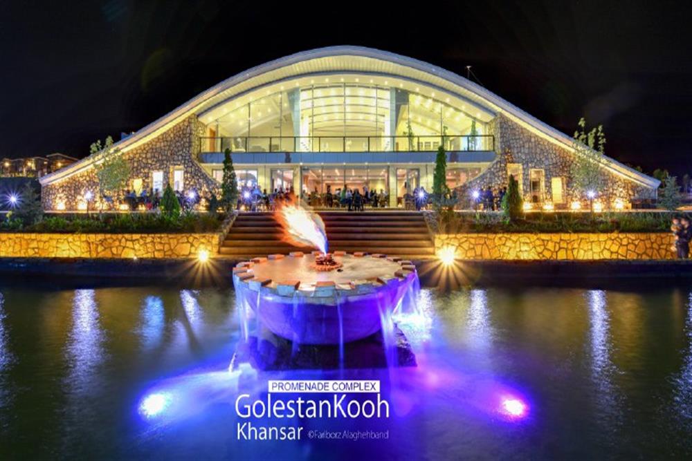 دهکده گردشگری گلستانکوه خوانسار